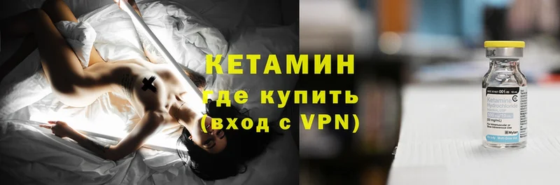 КЕТАМИН ketamine  shop наркотические препараты  Данилов 